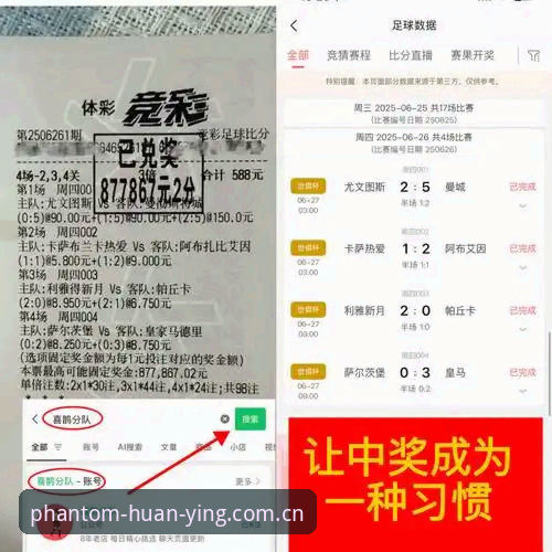 从皇马选举风波看西甲迷局：一位老球迷的观赛心得与幻影APP使用体验