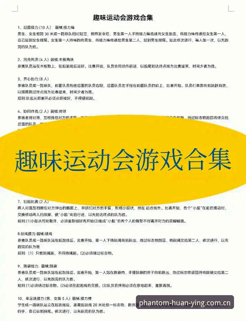 玩转幻影体育互动必备的实用技巧与经验分享