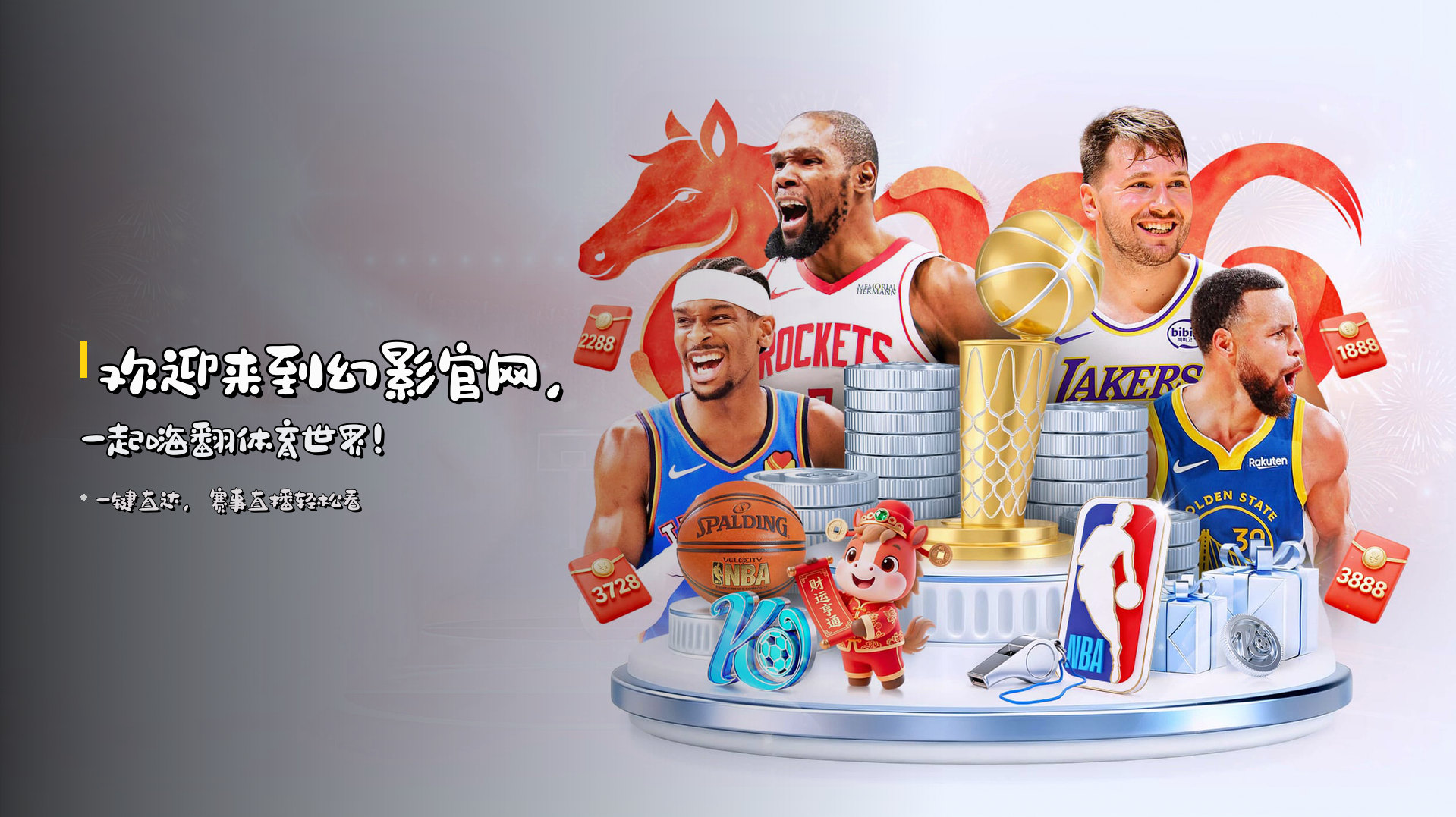 欢迎来到<strong>幻影官网</strong>，一起嗨翻体育世界！