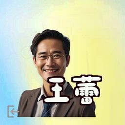 王蕾